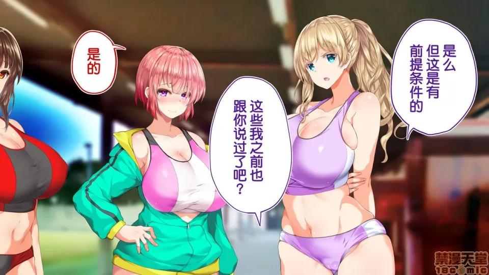 陸上部女子は俺の生オナホ!!!校內種付け編 陸上部女子は俺の生オナホ!!!校內種付け編 2104~2512 第285页