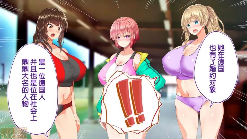 陸上部女子は俺の生オナホ!!!校內種付け編 陸上部女子は俺の生オナホ!!!校內種付け編 2104~2512 第294页