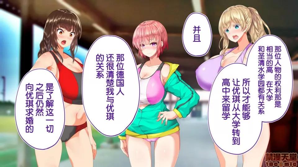 陸上部女子は俺の生オナホ!!!校內種付け編 陸上部女子は俺の生オナホ!!!校內種付け編 2104~2512 第295页