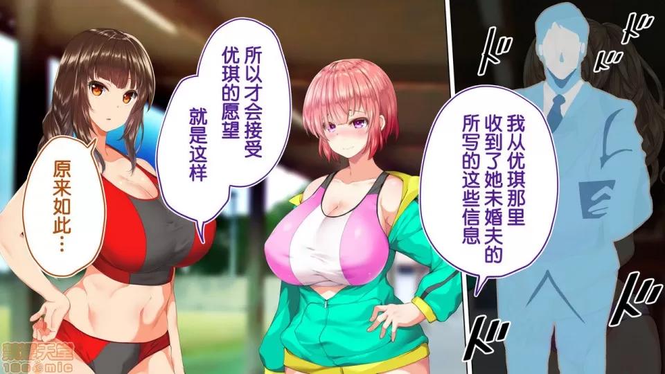陸上部女子は俺の生オナホ!!!校內種付け編 陸上部女子は俺の生オナホ!!!校內種付け編 2104~2512 第301页