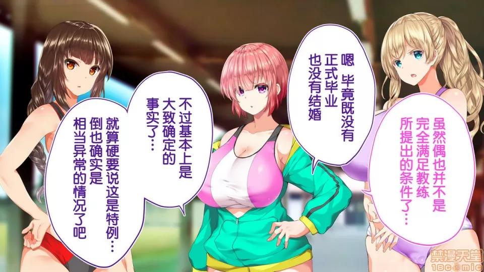 陸上部女子は俺の生オナホ!!!校內種付け編 陸上部女子は俺の生オナホ!!!校內種付け編 2104~2512 第302页