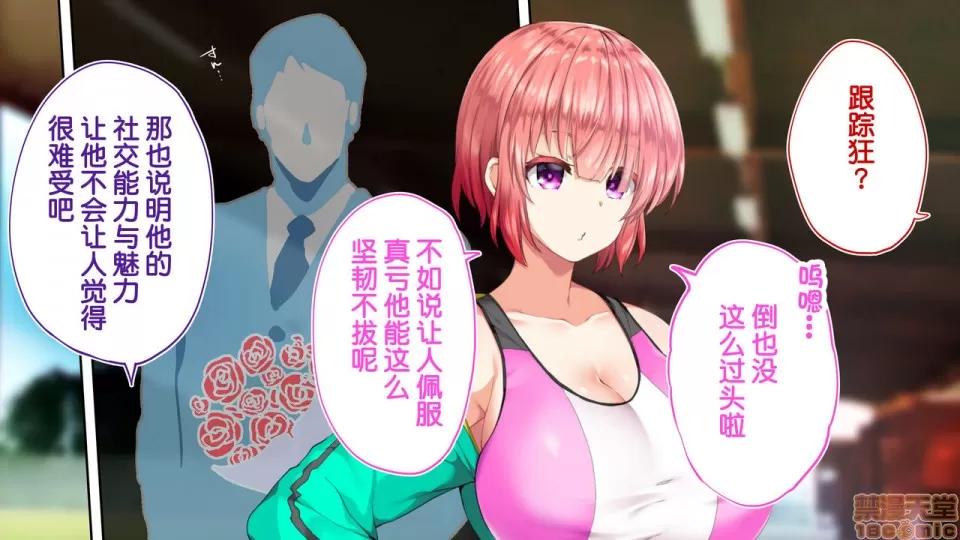 陸上部女子は俺の生オナホ!!!校內種付け編 陸上部女子は俺の生オナホ!!!校內種付け編 2104~2512 第308页