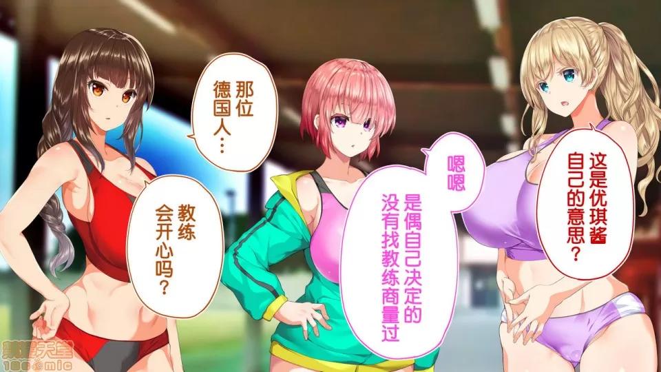 陸上部女子は俺の生オナホ!!!校內種付け編 陸上部女子は俺の生オナホ!!!校內種付け編 2104~2512 第316页