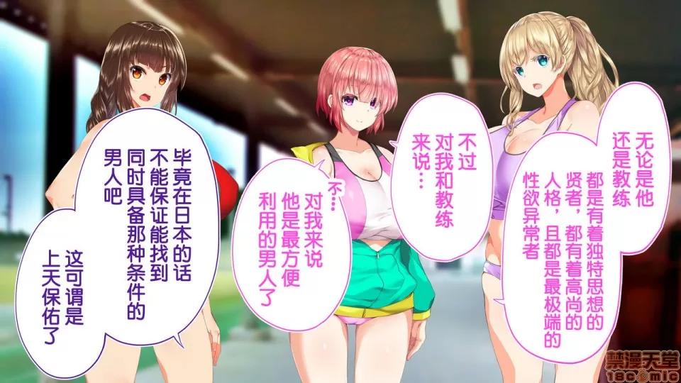 陸上部女子は俺の生オナホ!!!校內種付け編 陸上部女子は俺の生オナホ!!!校內種付け編 2104~2512 第318页
