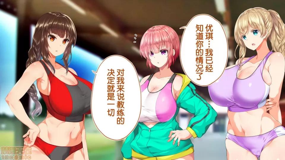 陸上部女子は俺の生オナホ!!!校內種付け編 陸上部女子は俺の生オナホ!!!校內種付け編 2104~2512 第319页