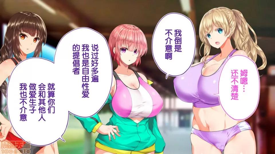 陸上部女子は俺の生オナホ!!!校內種付け編 陸上部女子は俺の生オナホ!!!校內種付け編 2104~2512 第321页