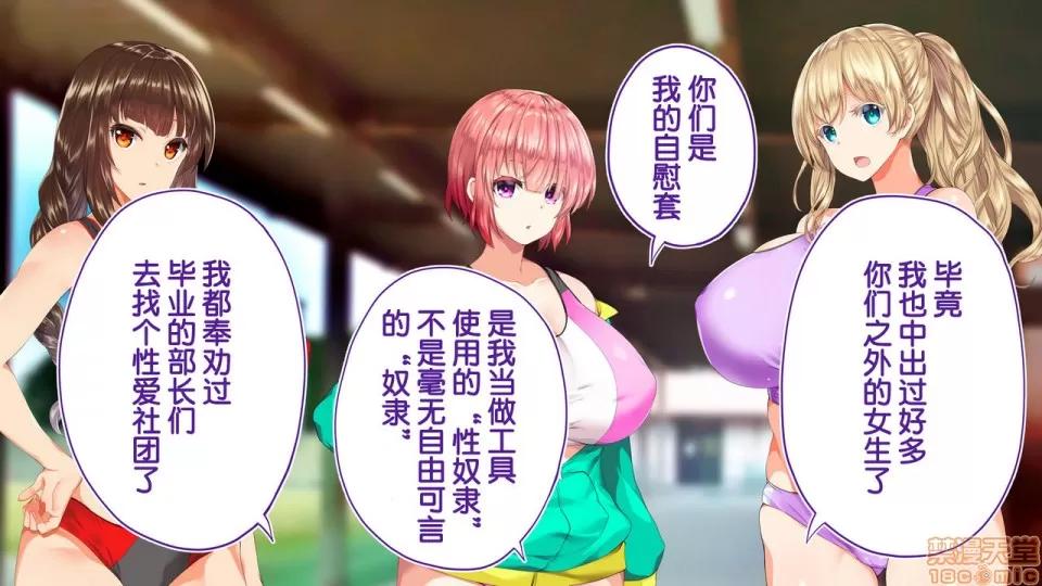 陸上部女子は俺の生オナホ!!!校內種付け編 陸上部女子は俺の生オナホ!!!校內種付け編 2104~2512 第322页