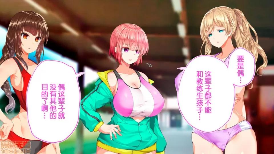 陸上部女子は俺の生オナホ!!!校內種付け編 陸上部女子は俺の生オナホ!!!校內種付け編 2104~2512 第326页