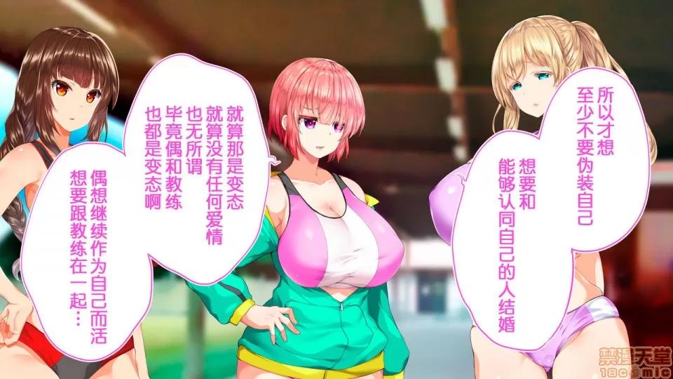 陸上部女子は俺の生オナホ!!!校內種付け編 陸上部女子は俺の生オナホ!!!校內種付け編 2104~2512 第328页