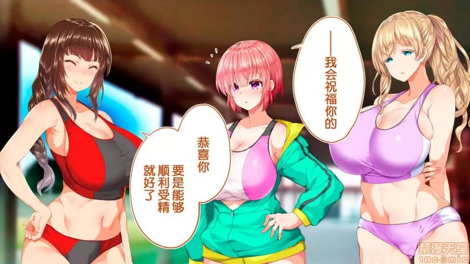 陸上部女子は俺の生オナホ!!!校內種付け編 陸上部女子は俺の生オナホ!!!校內種付け編 2104~2512 第329页