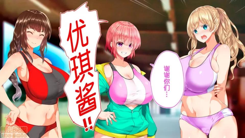 陸上部女子は俺の生オナホ!!!校內種付け編 陸上部女子は俺の生オナホ!!!校內種付け編 2104~2512 第331页