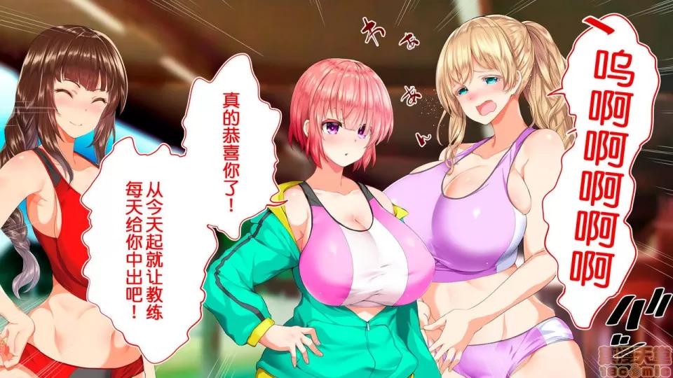 陸上部女子は俺の生オナホ!!!校內種付け編 陸上部女子は俺の生オナホ!!!校內種付け編 2104~2512 第332页