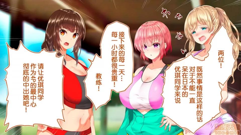 陸上部女子は俺の生オナホ!!!校內種付け編 陸上部女子は俺の生オナホ!!!校內種付け編 2104~2512 第334页