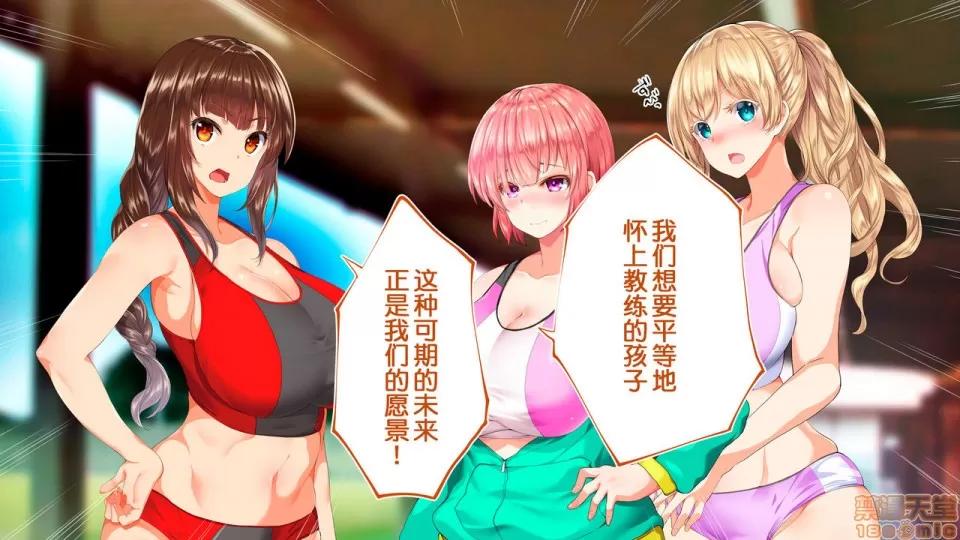 陸上部女子は俺の生オナホ!!!校內種付け編 陸上部女子は俺の生オナホ!!!校內種付け編 2104~2512 第337页