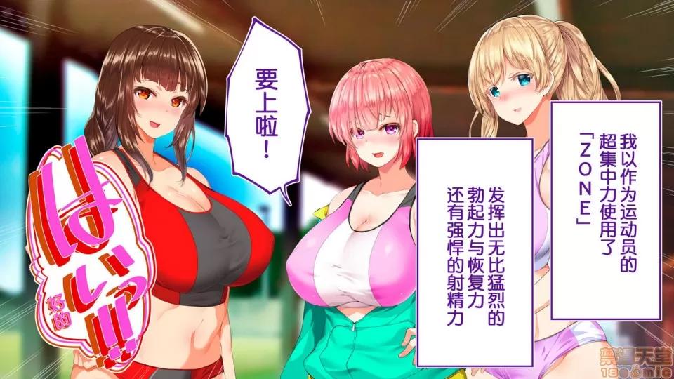 陸上部女子は俺の生オナホ!!!校內種付け編 陸上部女子は俺の生オナホ!!!校內種付け編 2104~2512 第341页