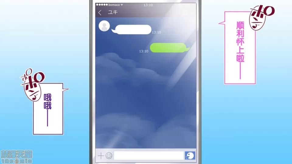 陸上部女子は俺の生オナホ!!!校內種付け編 陸上部女子は俺の生オナホ!!!校內種付け編 2513-2656 第75页