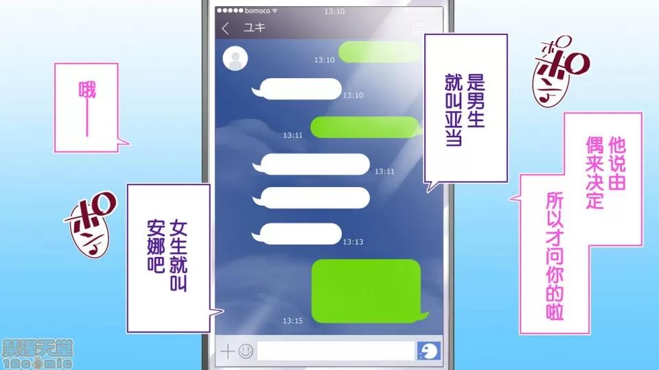 陸上部女子は俺の生オナホ!!!校內種付け編 陸上部女子は俺の生オナホ!!!校內種付け編 2513-2656 第77页