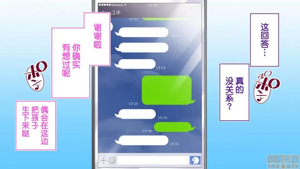 陸上部女子は俺の生オナホ!!!校內種付け編 陸上部女子は俺の生オナホ!!!校內種付け編 2513-2656 第78页