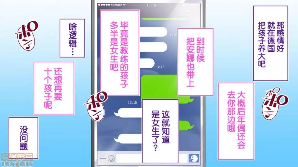 陸上部女子は俺の生オナホ!!!校內種付け編 陸上部女子は俺の生オナホ!!!校內種付け編 2513-2656 第79页