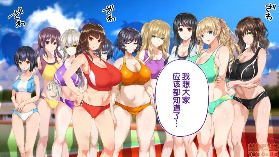 陸上部女子は俺の生オナホ!!!校內種付け編 陸上部女子は俺の生オナホ!!!校內種付け編 2513-2656 第85页