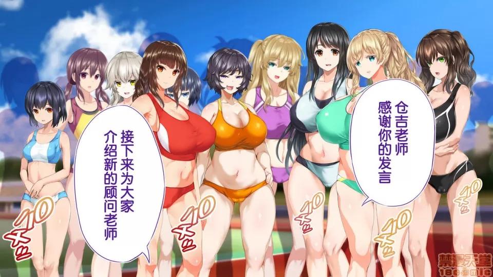 陸上部女子は俺の生オナホ!!!校內種付け編 陸上部女子は俺の生オナホ!!!校內種付け編 2513-2656 第89页