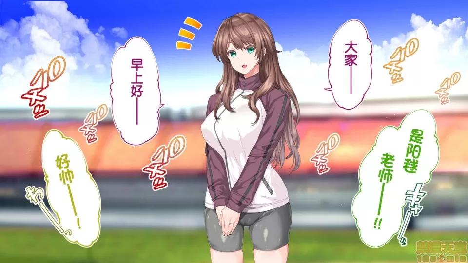 陸上部女子は俺の生オナホ!!!校內種付け編 陸上部女子は俺の生オナホ!!!校內種付け編 2513-2656 第90页