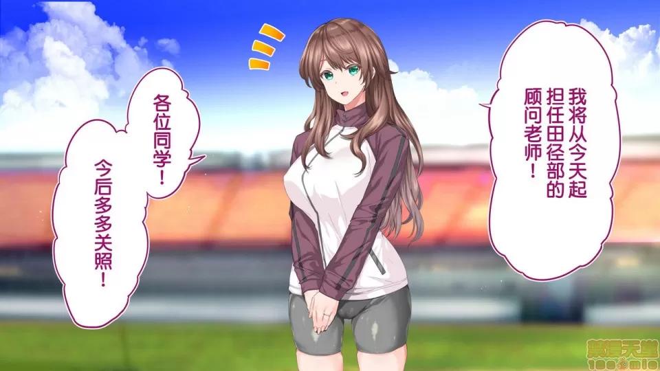 陸上部女子は俺の生オナホ!!!校內種付け編 陸上部女子は俺の生オナホ!!!校內種付け編 2513-2656 第91页