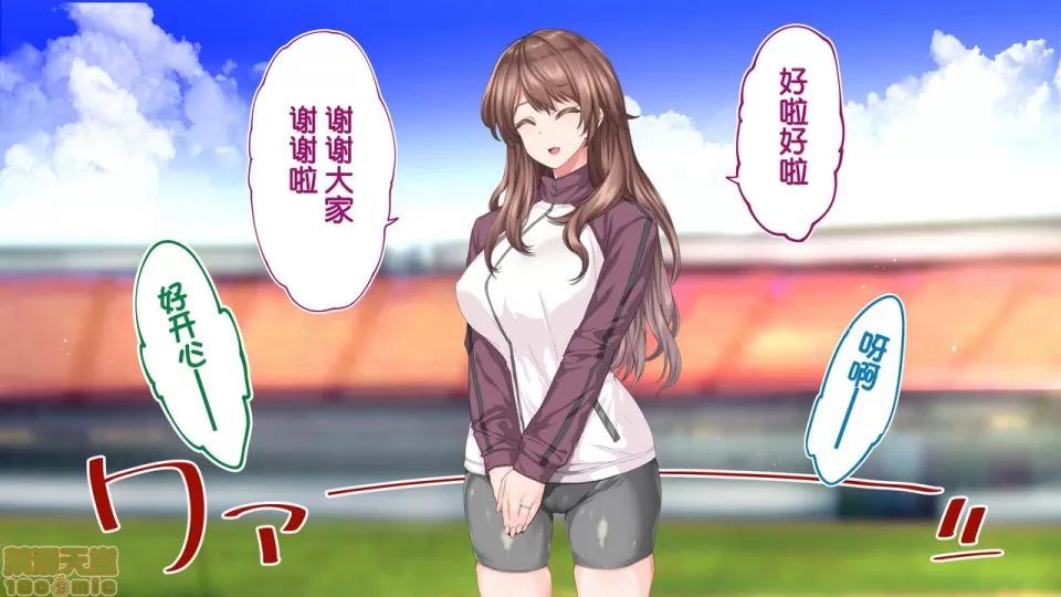 陸上部女子は俺の生オナホ!!!校內種付け編 陸上部女子は俺の生オナホ!!!校內種付け編 2513-2656 第93页
