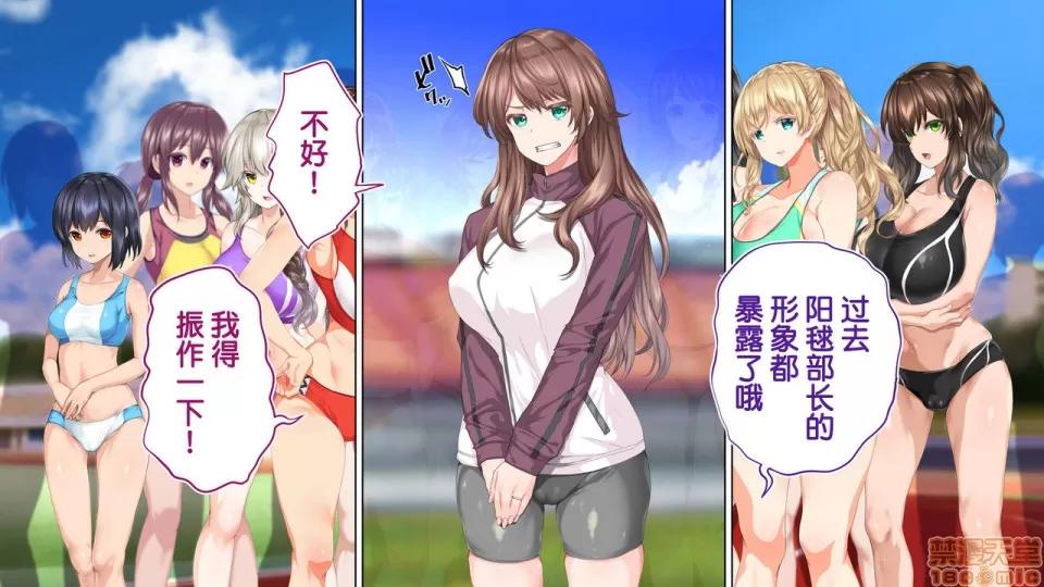 陸上部女子は俺の生オナホ!!!校內種付け編 陸上部女子は俺の生オナホ!!!校內種付け編 2513-2656 第98页