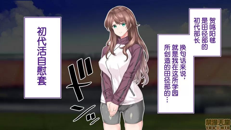 陸上部女子は俺の生オナホ!!!校內種付け編 陸上部女子は俺の生オナホ!!!校內種付け編 2513-2656 第99页