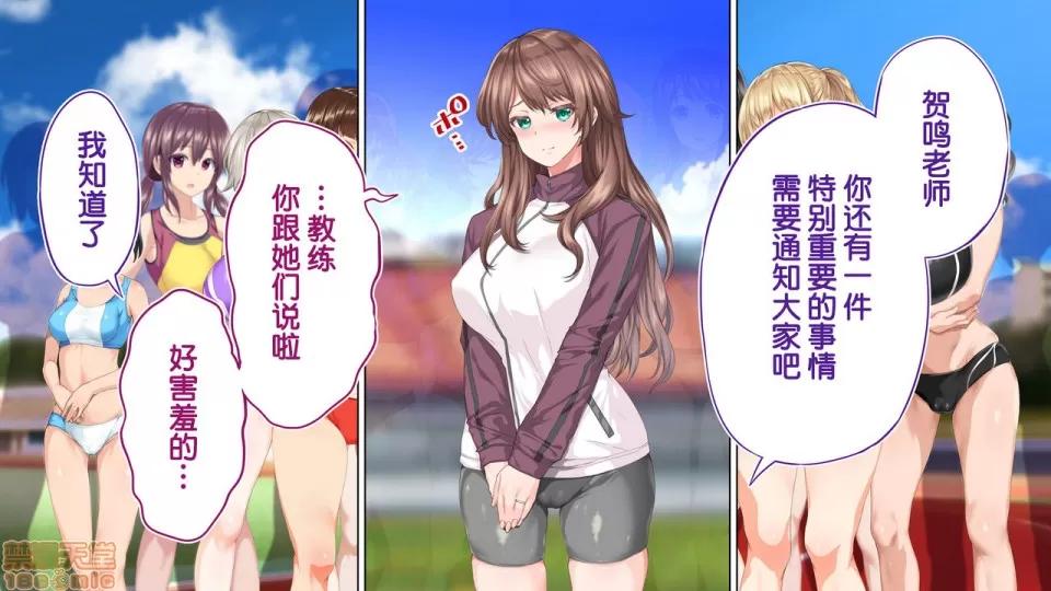 陸上部女子は俺の生オナホ!!!校內種付け編 陸上部女子は俺の生オナホ!!!校內種付け編 2513-2656 第100页