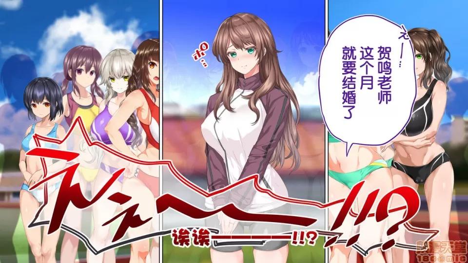 陸上部女子は俺の生オナホ!!!校內種付け編 陸上部女子は俺の生オナホ!!!校內種付け編 2513-2656 第101页