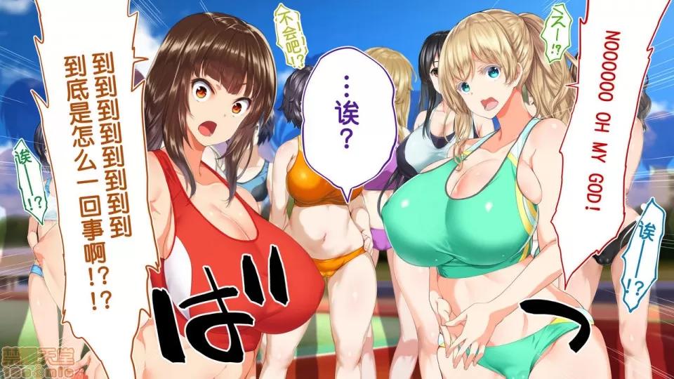 陸上部女子は俺の生オナホ!!!校內種付け編 陸上部女子は俺の生オナホ!!!校內種付け編 2513-2656 第102页