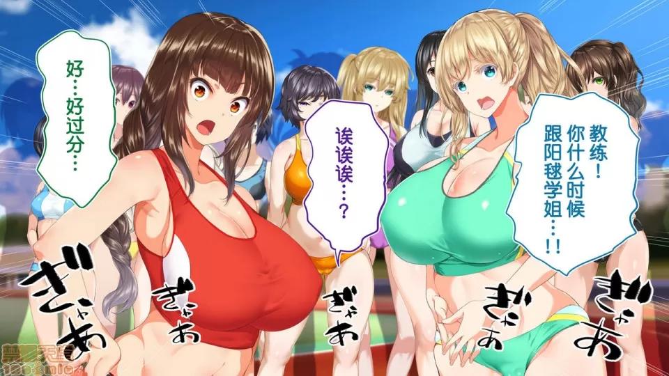 陸上部女子は俺の生オナホ!!!校內種付け編 陸上部女子は俺の生オナホ!!!校內種付け編 2513-2656 第103页