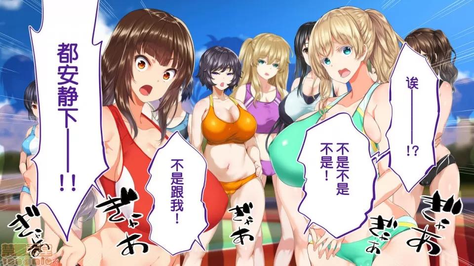 陸上部女子は俺の生オナホ!!!校內種付け編 陸上部女子は俺の生オナホ!!!校內種付け編 2513-2656 第104页
