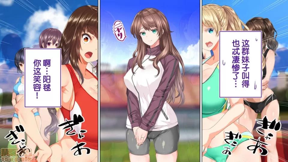陸上部女子は俺の生オナホ!!!校內種付け編 陸上部女子は俺の生オナホ!!!校內種付け編 2513-2656 第105页