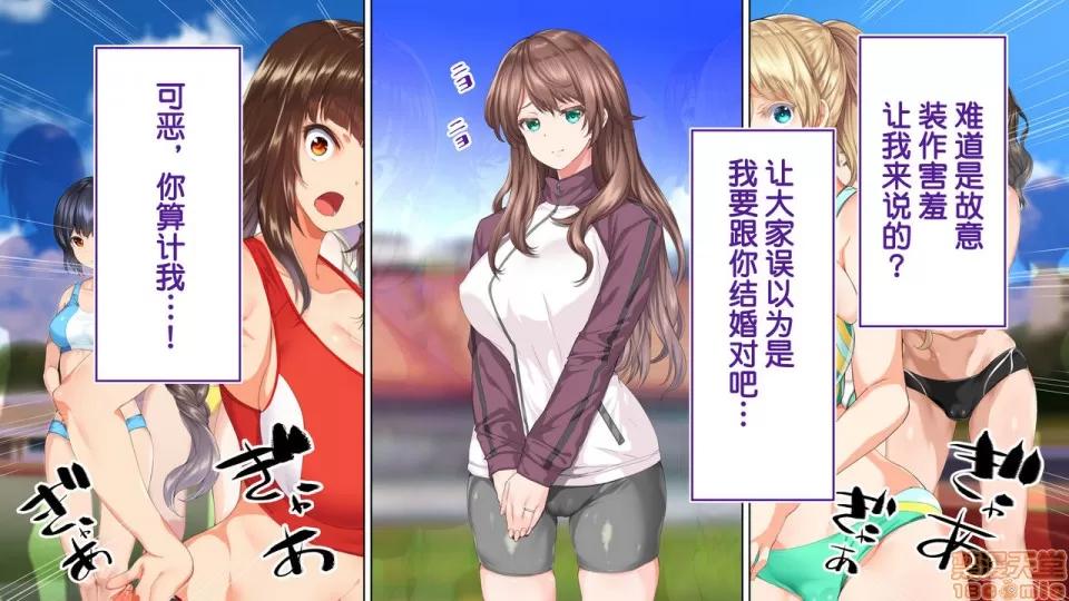 陸上部女子は俺の生オナホ!!!校內種付け編 陸上部女子は俺の生オナホ!!!校內種付け編 2513-2656 第106页