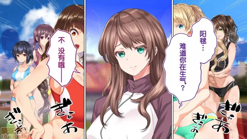 陸上部女子は俺の生オナホ!!!校內種付け編 陸上部女子は俺の生オナホ!!!校內種付け編 2513-2656 第107页