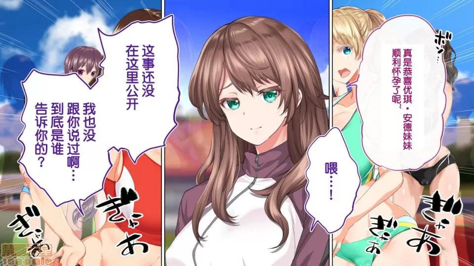 陸上部女子は俺の生オナホ!!!校內種付け編 陸上部女子は俺の生オナホ!!!校內種付け編 2513-2656 第108页