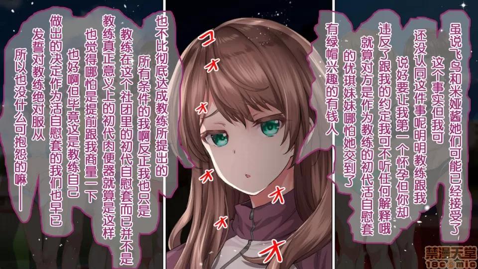 陸上部女子は俺の生オナホ!!!校內種付け編 陸上部女子は俺の生オナホ!!!校內種付け編 2513-2656 第109页