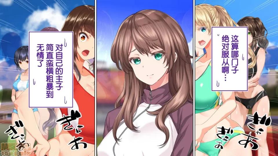 陸上部女子は俺の生オナホ!!!校內種付け編 陸上部女子は俺の生オナホ!!!校內種付け編 2513-2656 第110页