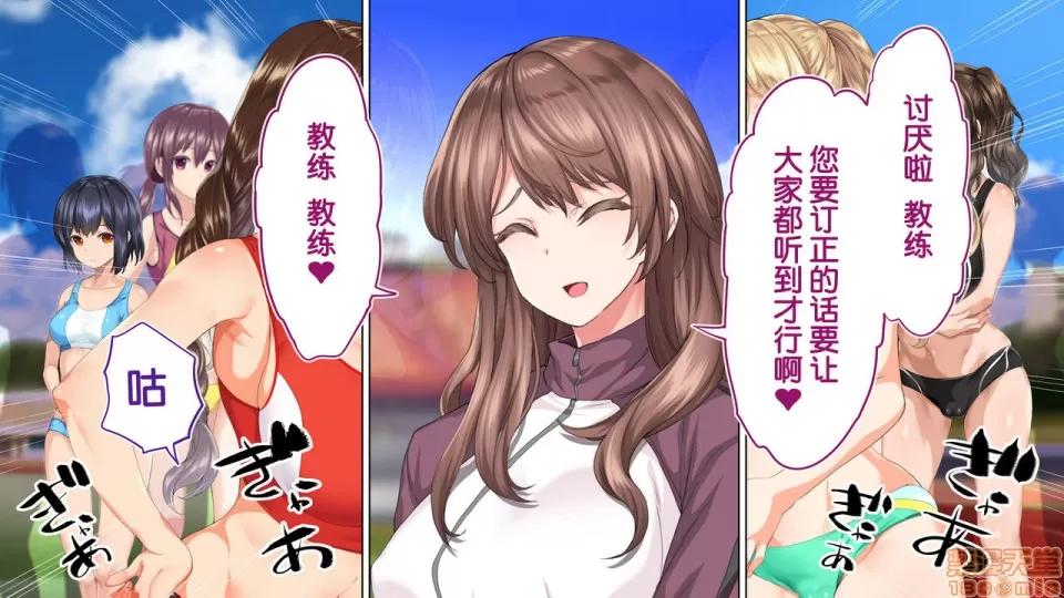 陸上部女子は俺の生オナホ!!!校內種付け編 陸上部女子は俺の生オナホ!!!校內種付け編 2513-2656 第111页