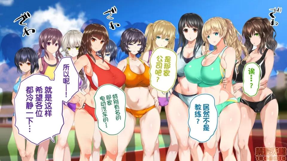 陸上部女子は俺の生オナホ!!!校內種付け編 陸上部女子は俺の生オナホ!!!校內種付け編 2513-2656 第113页