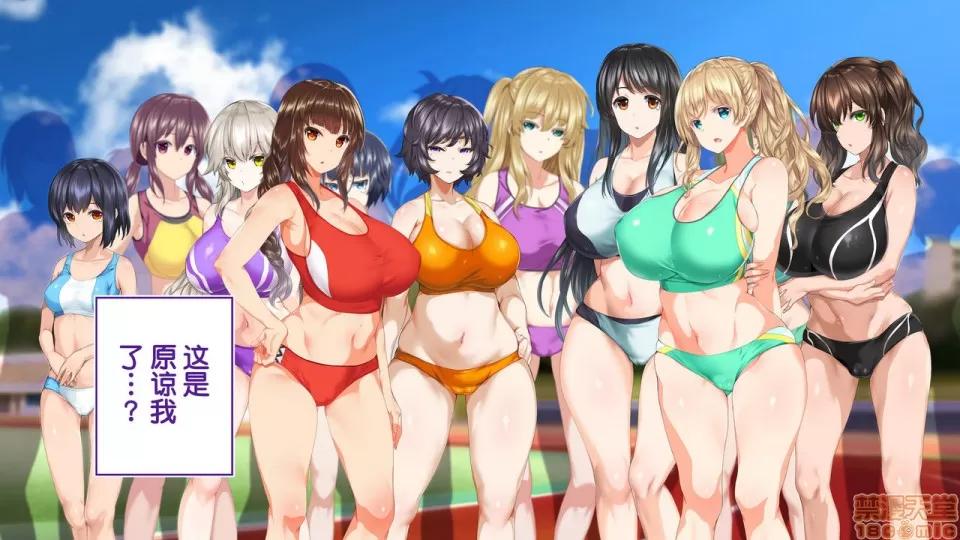 陸上部女子は俺の生オナホ!!!校內種付け編 陸上部女子は俺の生オナホ!!!校內種付け編 2513-2656 第115页