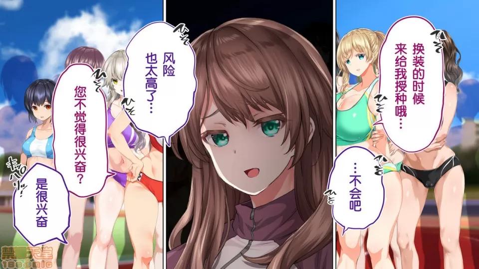陸上部女子は俺の生オナホ!!!校內種付け編 陸上部女子は俺の生オナホ!!!校內種付け編 2513-2656 第119页