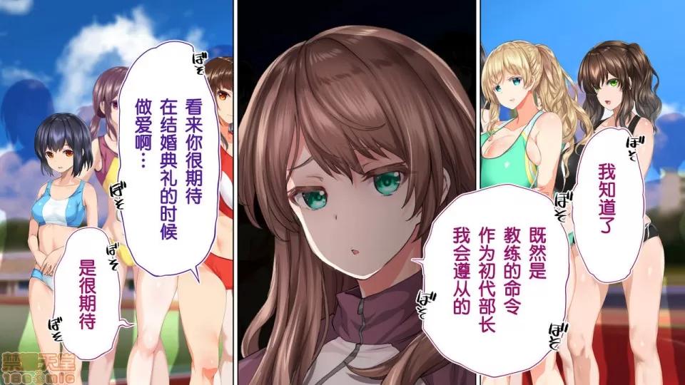 陸上部女子は俺の生オナホ!!!校內種付け編 陸上部女子は俺の生オナホ!!!校內種付け編 2513-2656 第120页