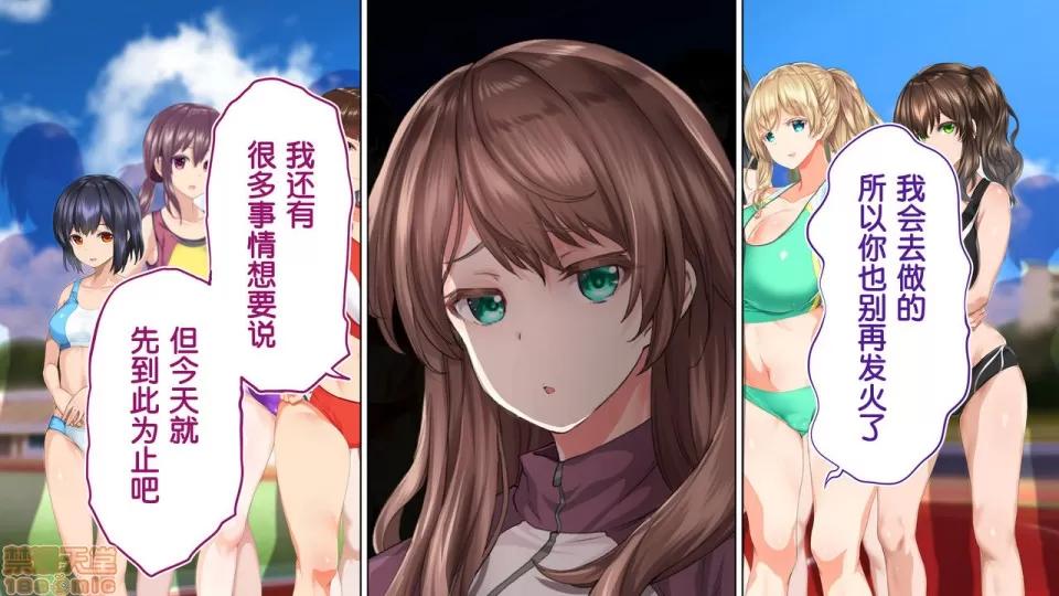 陸上部女子は俺の生オナホ!!!校內種付け編 陸上部女子は俺の生オナホ!!!校內種付け編 2513-2656 第121页