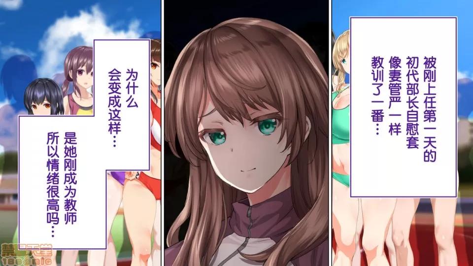 陸上部女子は俺の生オナホ!!!校內種付け編 陸上部女子は俺の生オナホ!!!校內種付け編 2513-2656 第122页