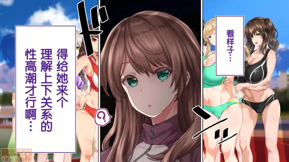 陸上部女子は俺の生オナホ!!!校內種付け編 陸上部女子は俺の生オナホ!!!校內種付け編 2513-2656 第123页