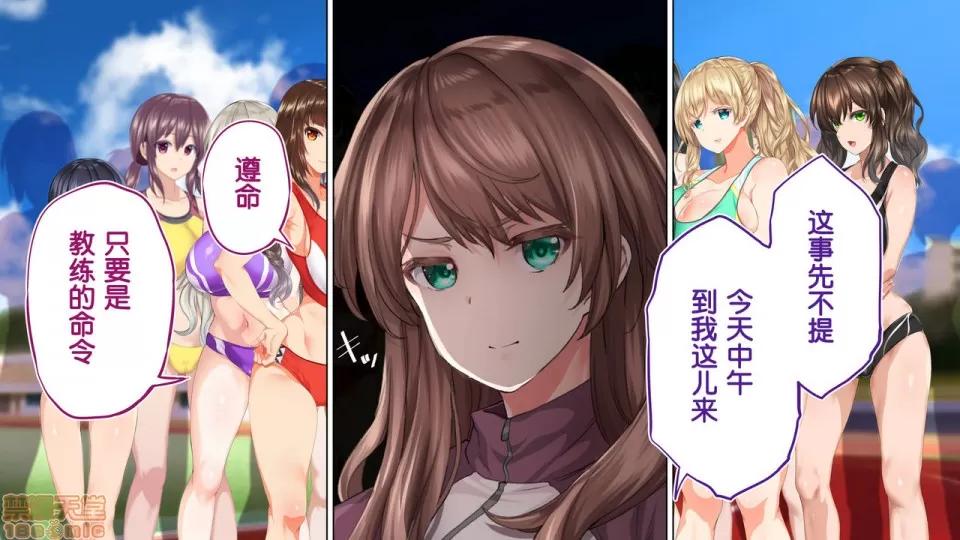 陸上部女子は俺の生オナホ!!!校內種付け編 陸上部女子は俺の生オナホ!!!校內種付け編 2513-2656 第124页